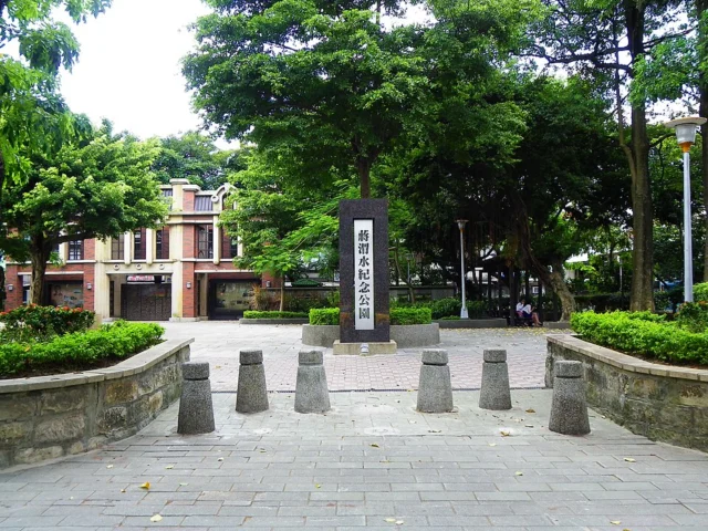 蔣渭水紀念公園