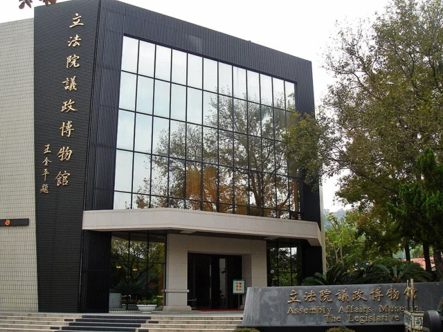 Assembly Affairs Museum of the Legislative Yuan
