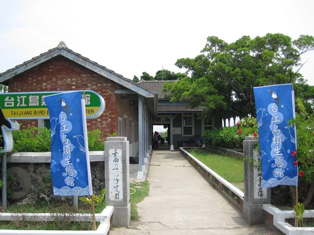 原安平鹽田船溜暨專賣局臺南支局安平出張所