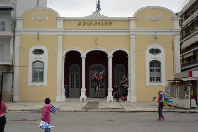 Ciné Αχίλλειον
