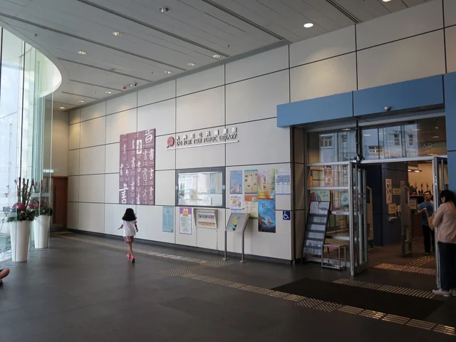 大角咀公共圖書館 Tai Kok Tsui Public Library