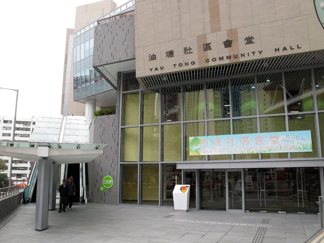 油塘社區會堂 Yau Tong Community Hall