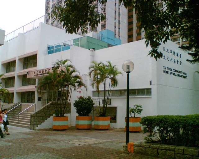 大元社區會堂 Tai Yuen Community Hall