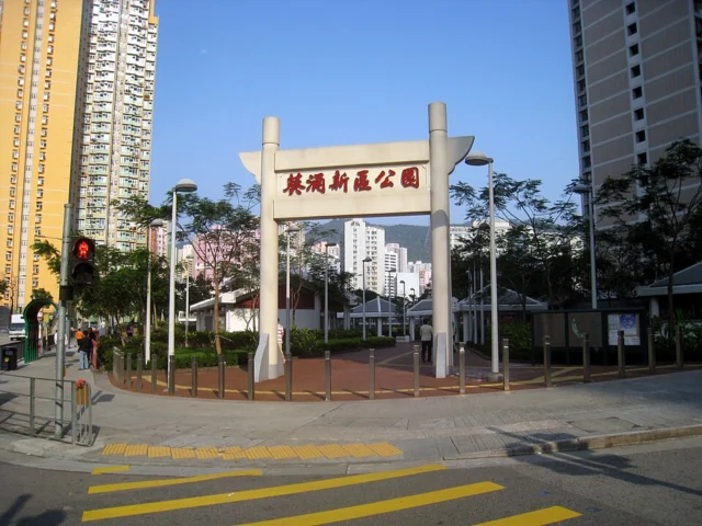 葵涌新區公園 Kwai Chung San Kui Park