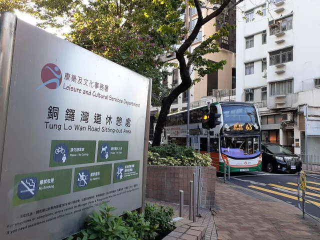 Tung Lo Wan Road Sitting-out Area