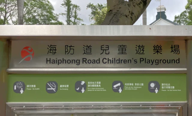Haiphong Road Children's Playground