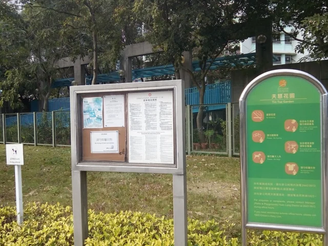 天慈花園 Tin Tsz Garden