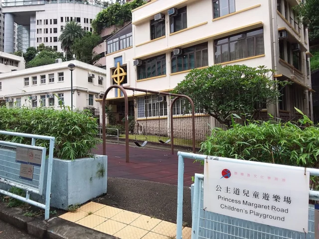 公主道兒童遊樂場 Princess Margaret Road Children's Playground