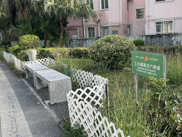 上水鄉第五休憩處 Sheung Shui Heung Sitting-out Area No.5