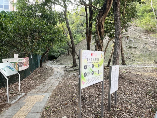 樂桂徑休憩花園 Lok Kwei Path Rest Garden